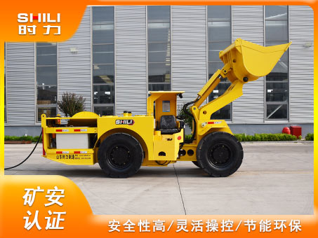 1立方電動地下鏟運車